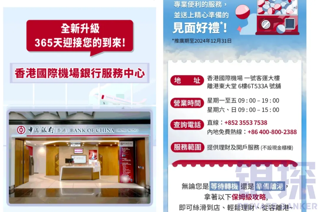 坐飞机去香港办港卡?最快2分钟搞掂啦 配图9