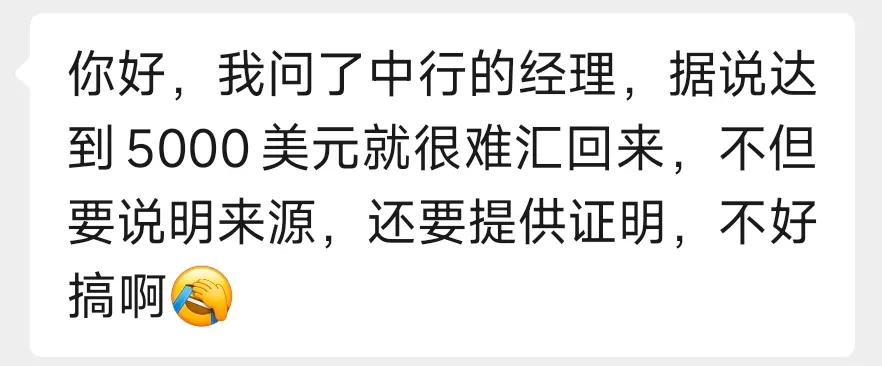境外连5000美元都汇不回国 配图1