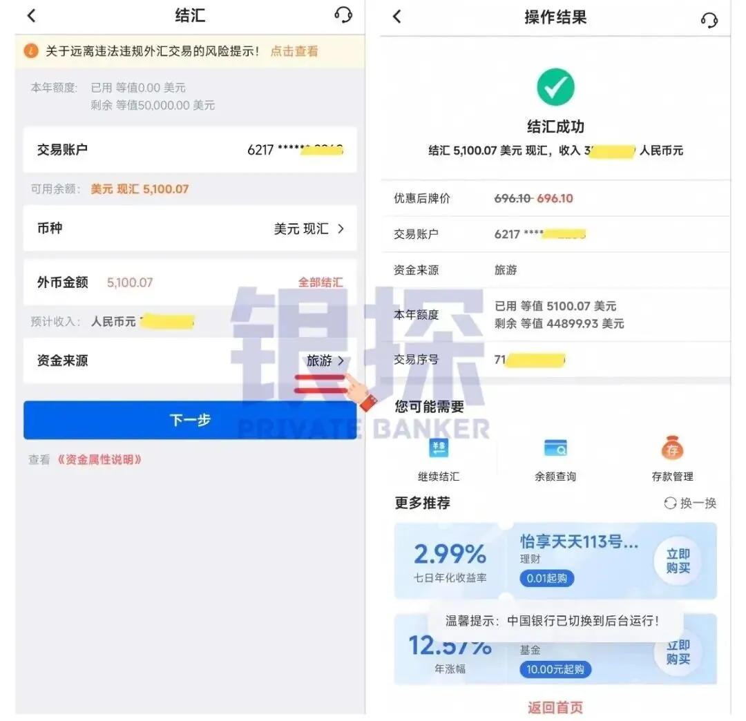境外连5000美元都汇不回国 配图6