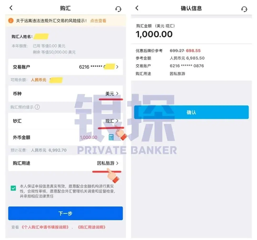境外连5000美元都汇不回国 配图8