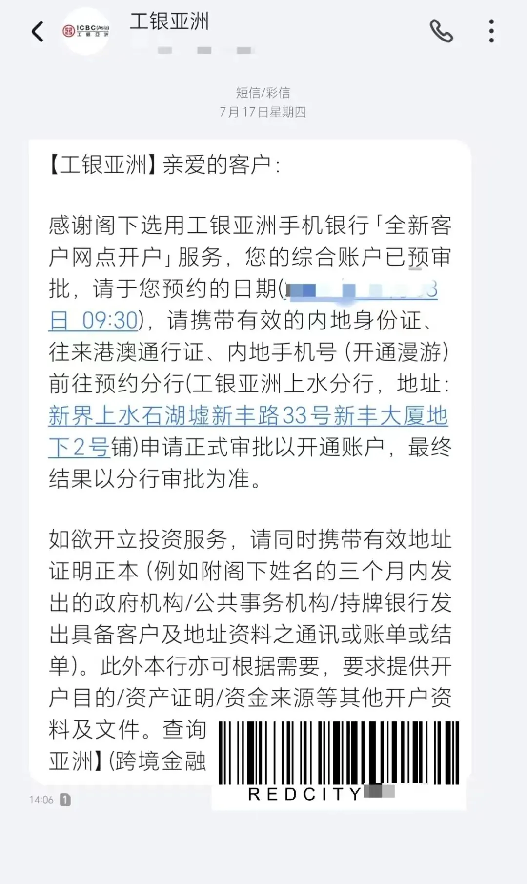 工银亚洲三种开户方式 配图13