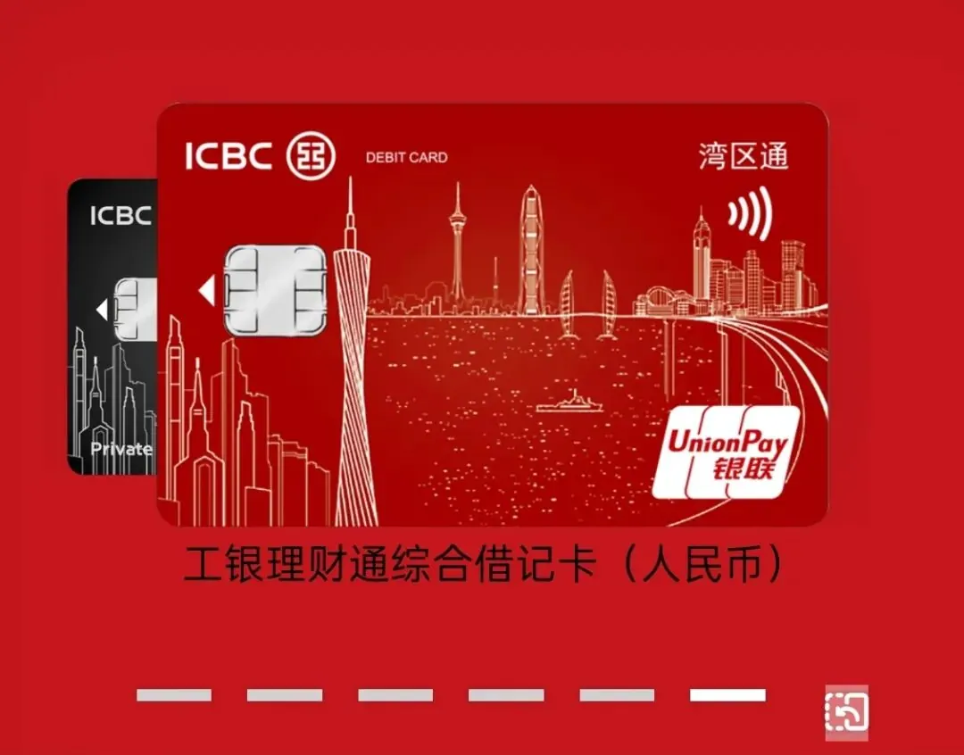工银亚洲优势 配图18