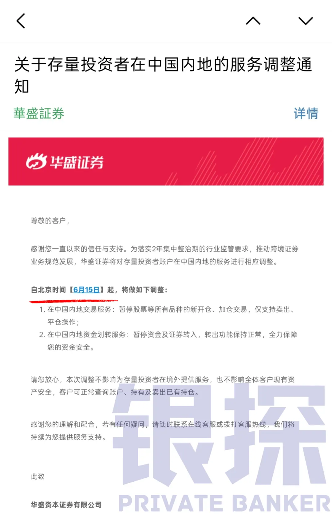 6月12日后只出不进 配图2