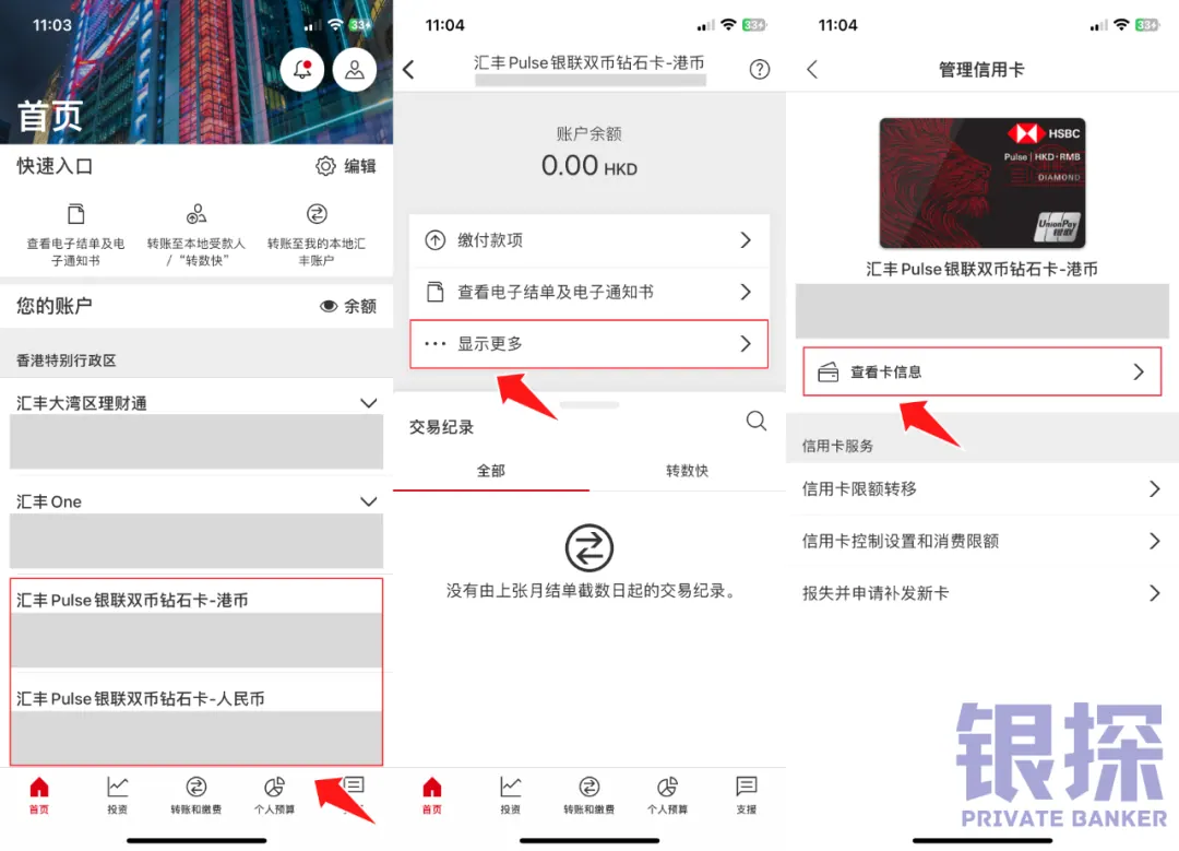 汇丰Pulse刷前准备 配图1