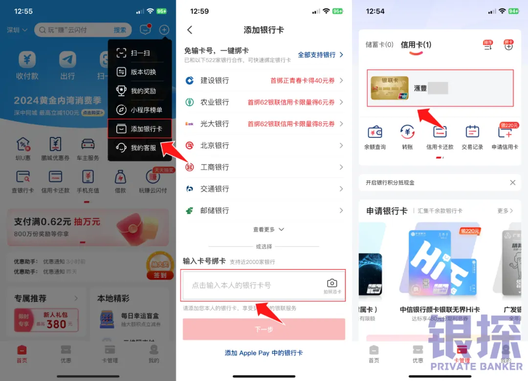 汇丰Pulse刷前准备 配图2