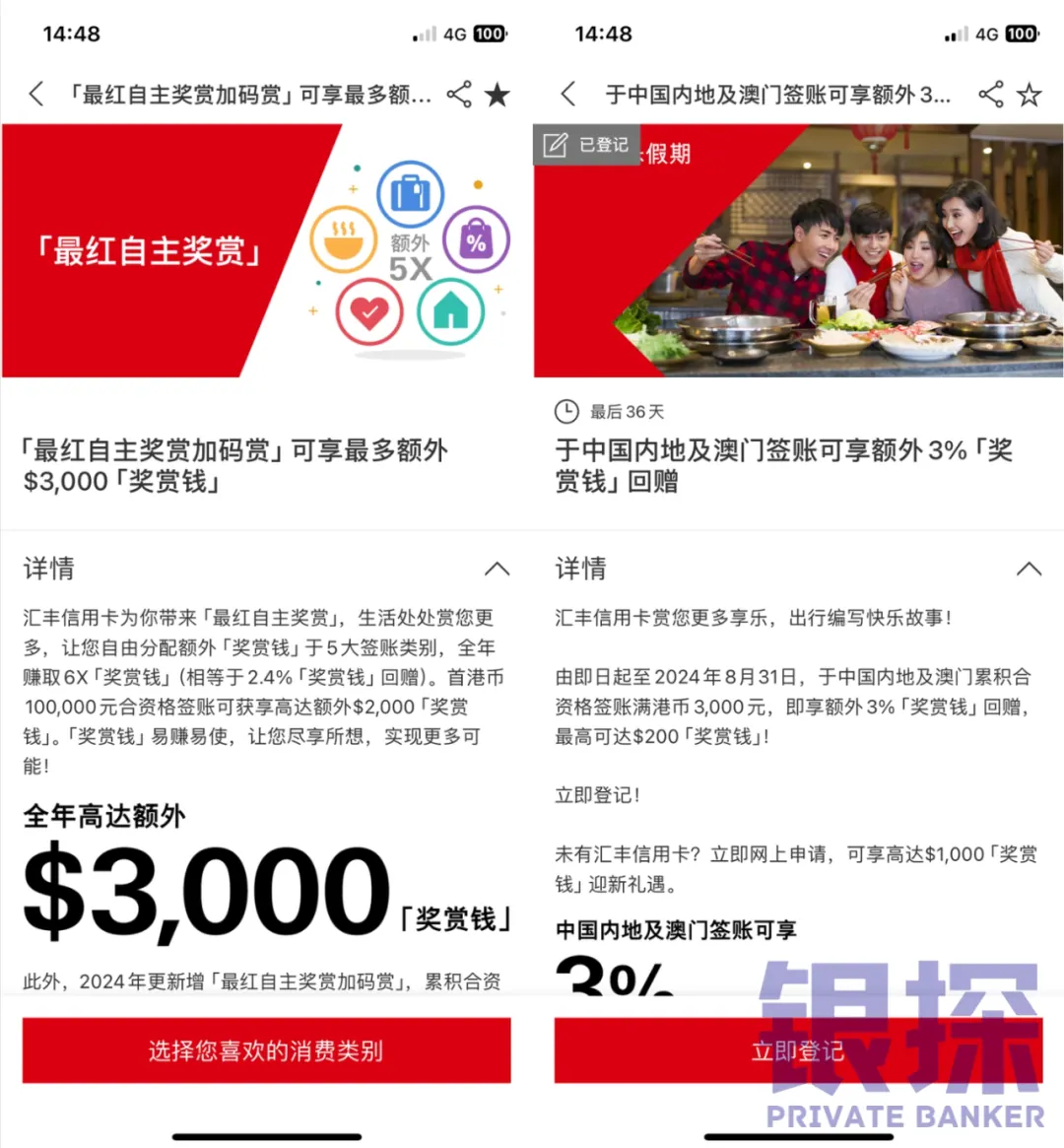 汇丰Pulse刷前准备 配图3