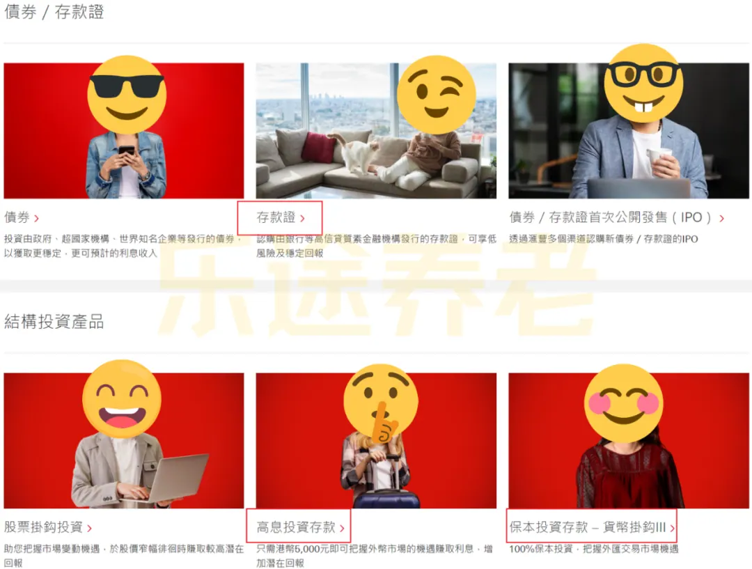 有风险的假存款 配图9