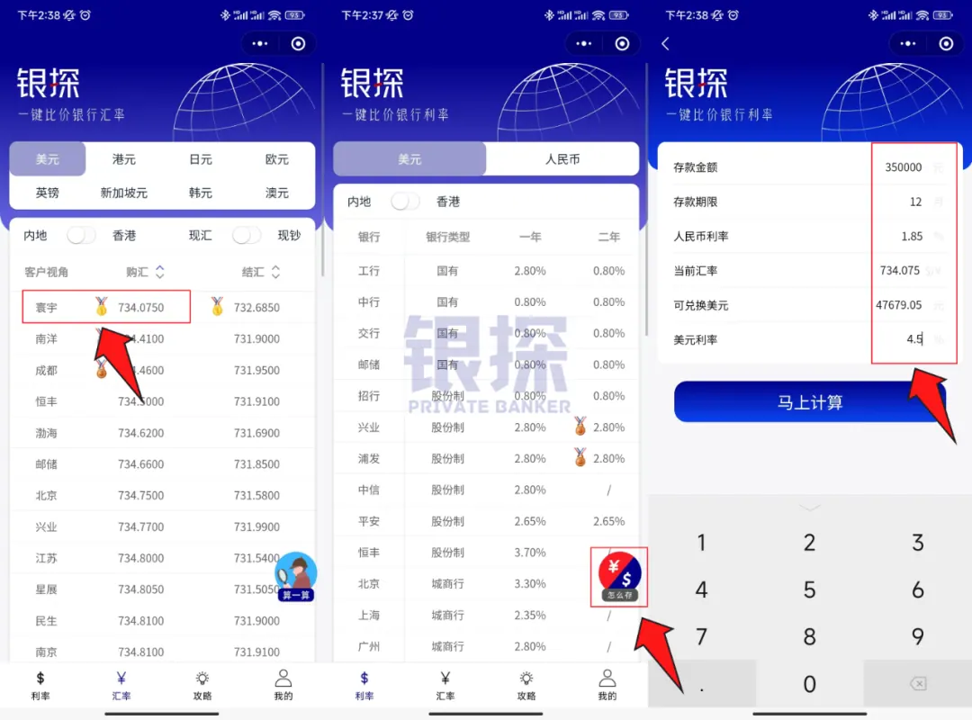 存美元还是存人民币 配图2