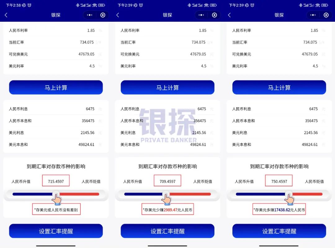 存美元还是存人民币 配图3