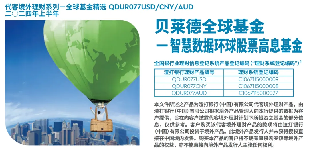 派息基金是啥玩意 配图1