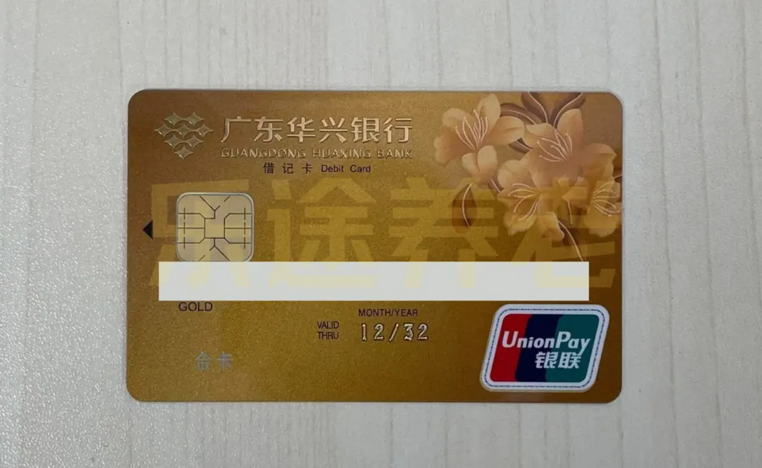 华兴美元怎么存 配图4