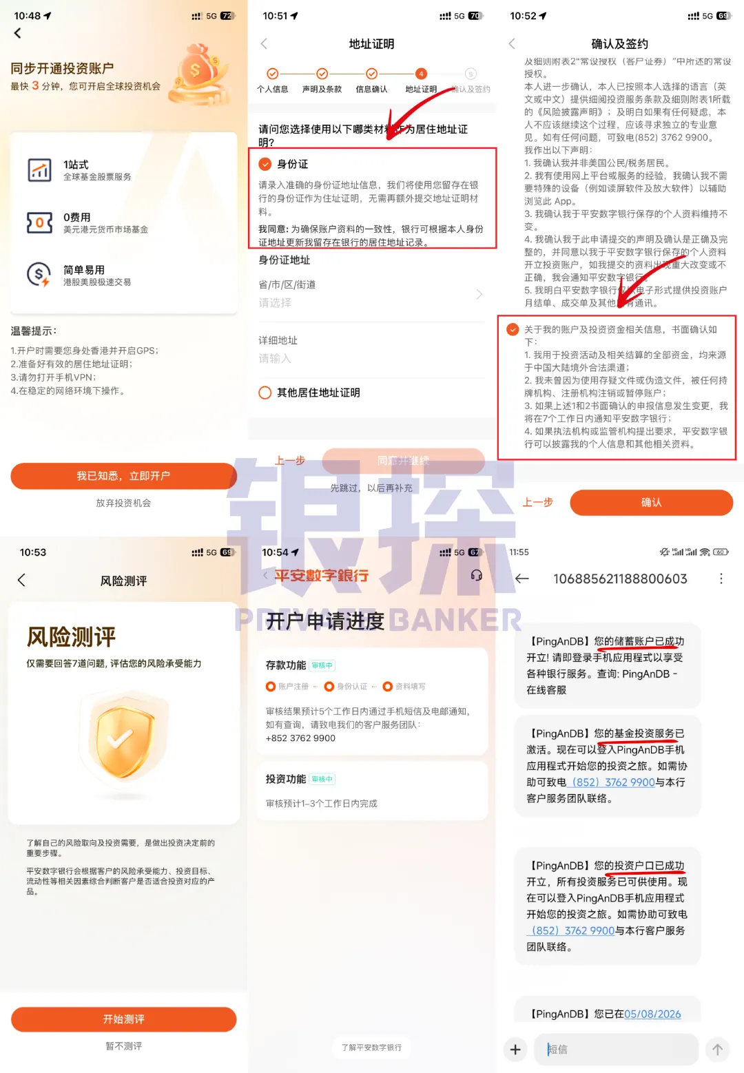 开户流程(推荐码KUXI7W) 配图4