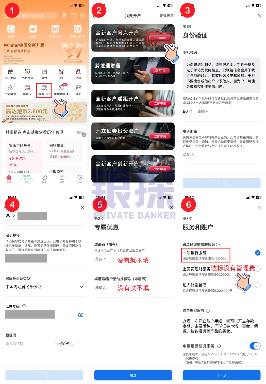 “幸好我是招行金葵花”——招商永隆最新开 配图1