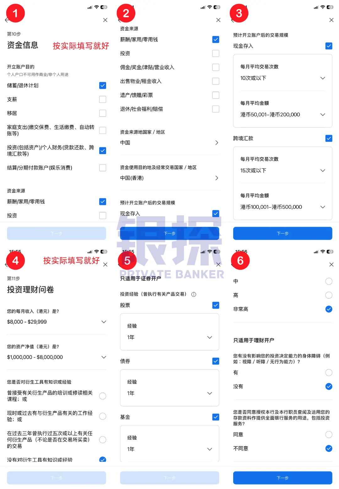 “幸好我是招行金葵花”——招商永隆最新开 配图3