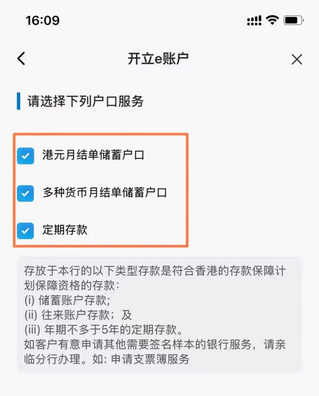 建行亚洲开户奖励 配图2