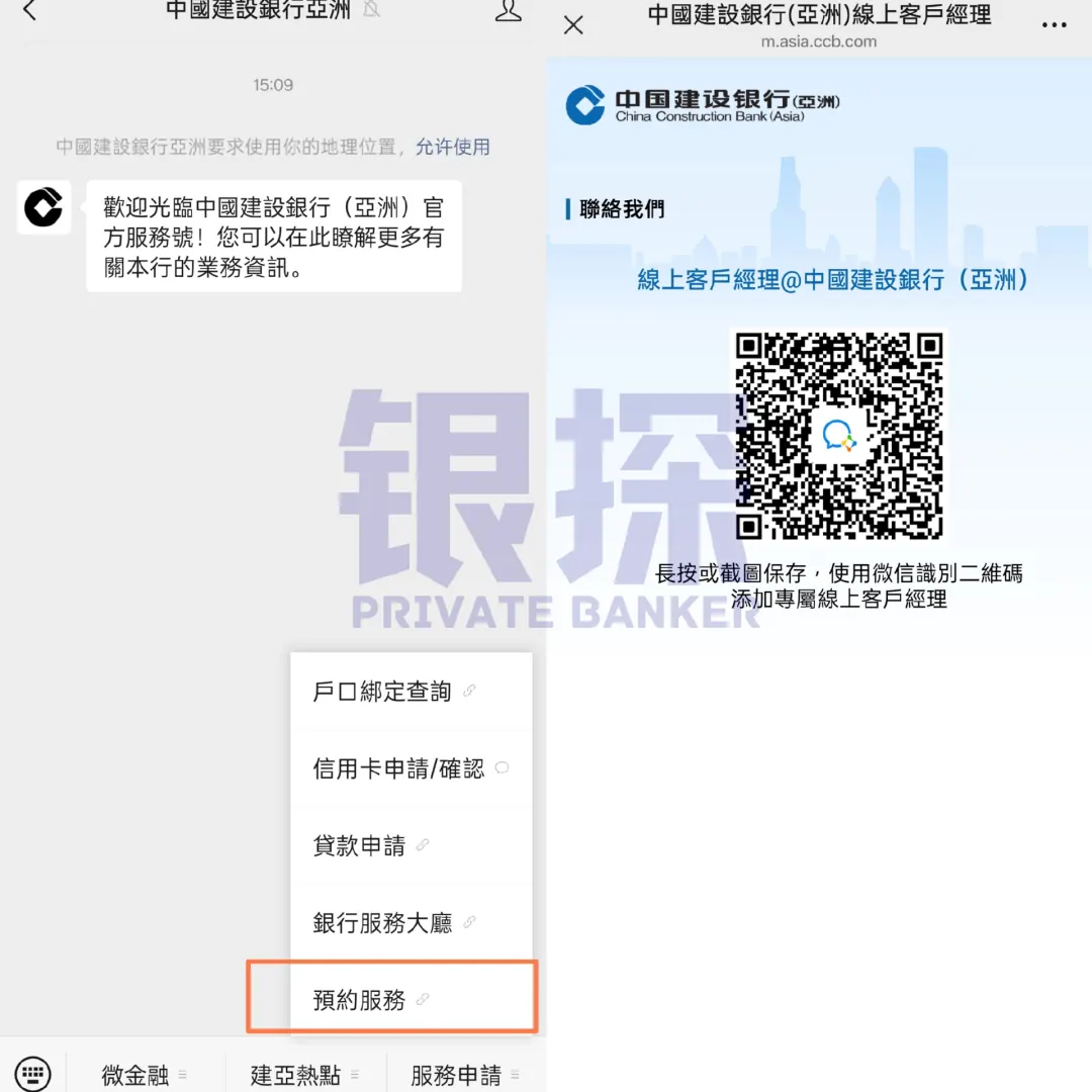 线上开户流程 配图9