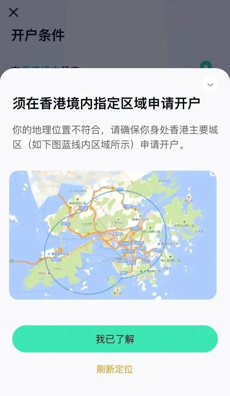 众安开户流程 配图4