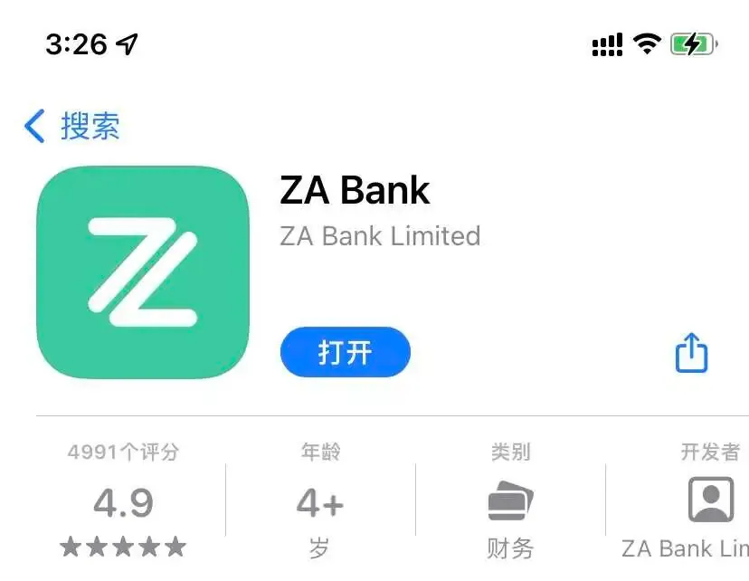 众安开户流程 配图6