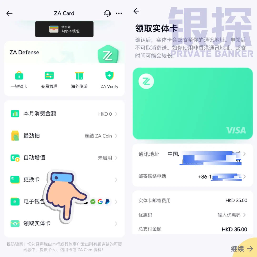 众安常见答疑 配图13