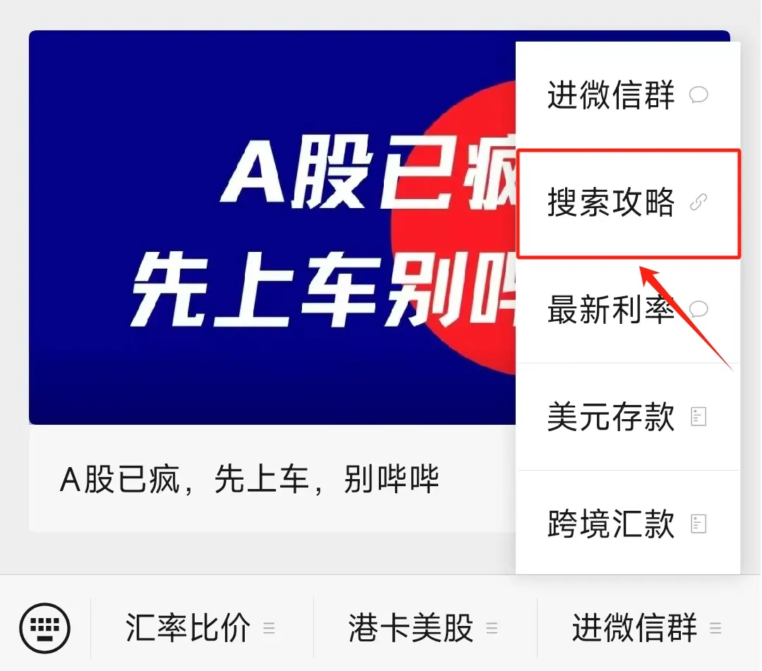 必看！国庆香港开户的几点补充（附群友26 配图2