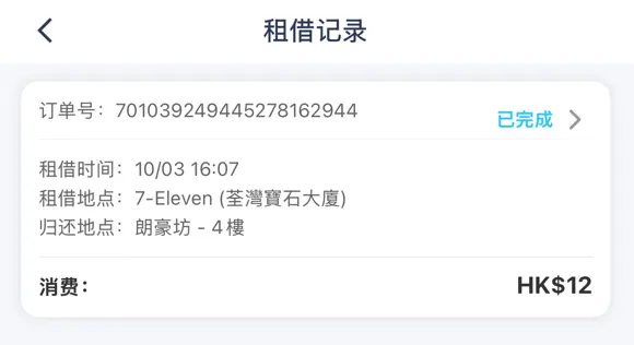 必看！国庆香港开户的几点补充（附群友26 配图4