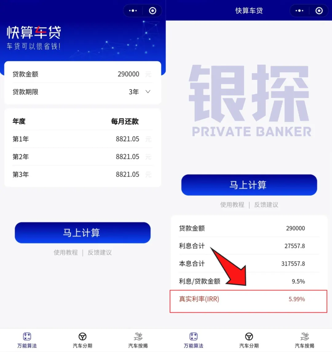 3年前的奔驰车 配图3