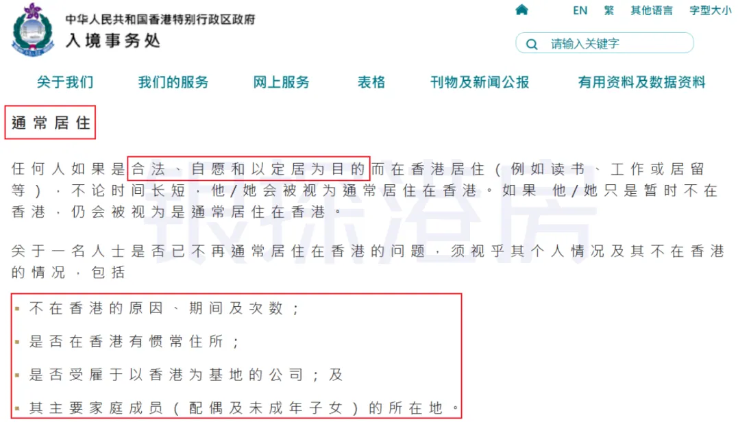 买房对转永居有帮助 配图3