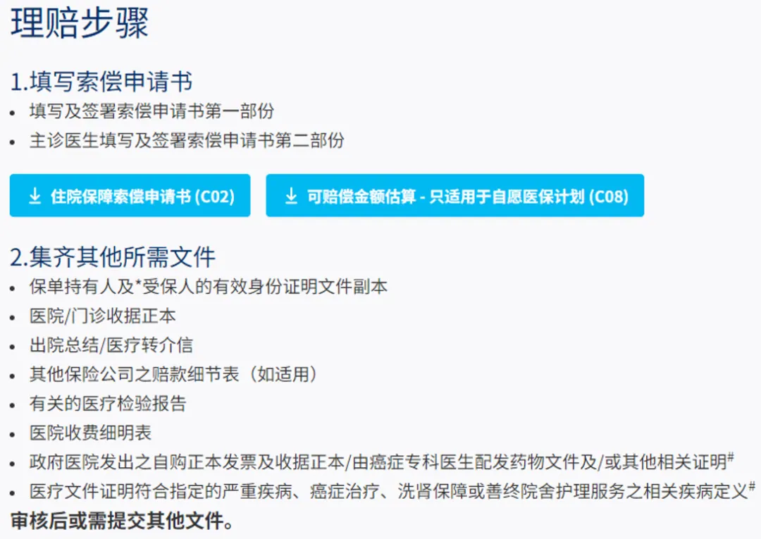 成人重疾险这样买,保费便宜一半 配图11