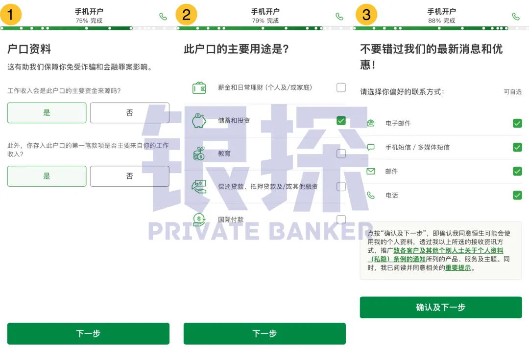 “我不想存钱开汇丰”——OK 配图8