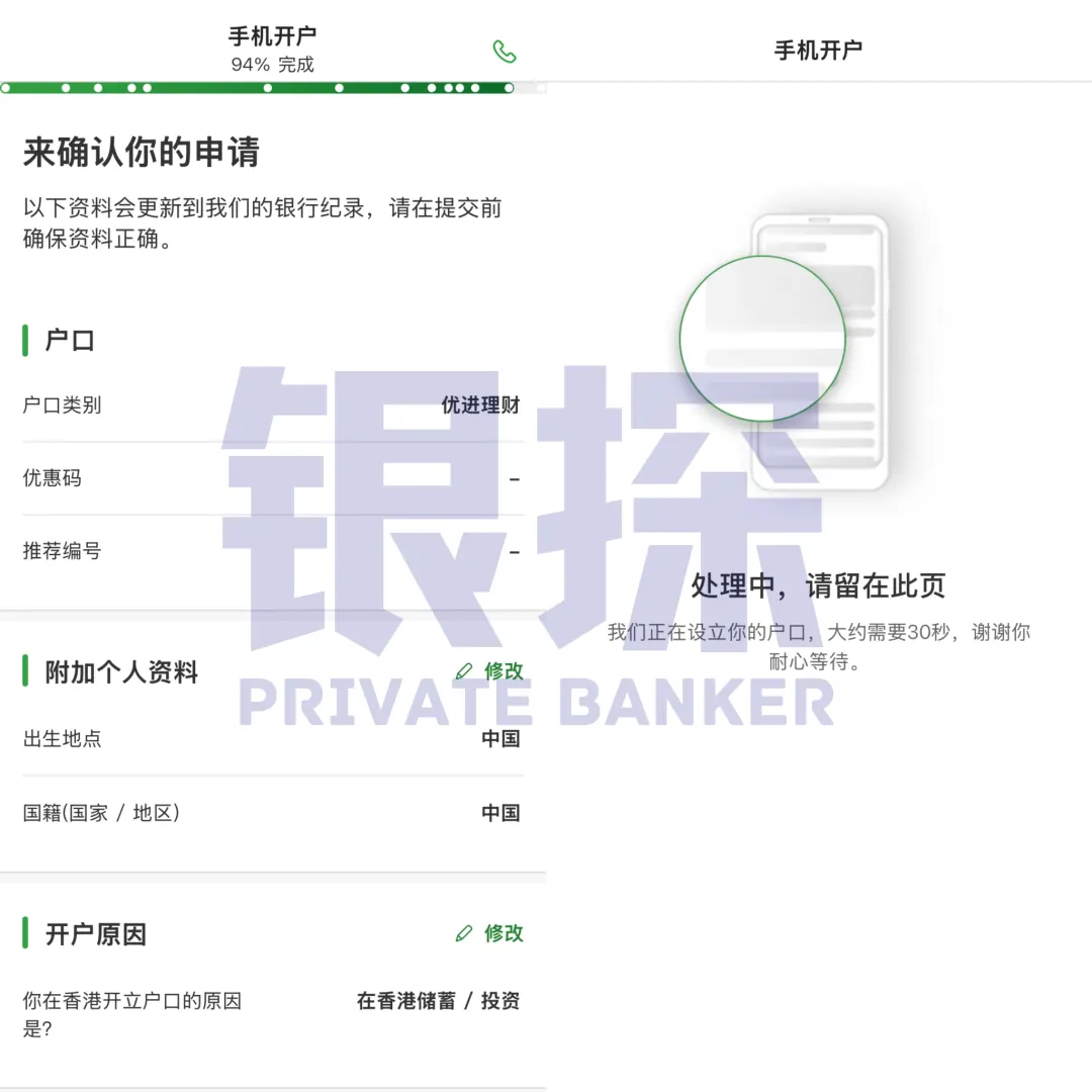 “我不想存钱开汇丰”——OK 配图9