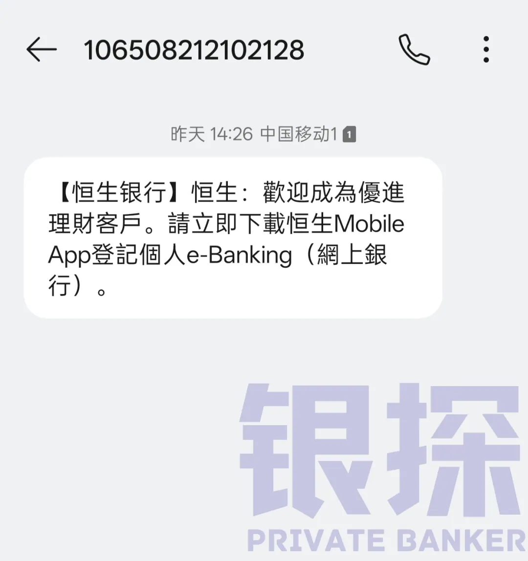 “我不想存钱开汇丰”——OK 配图14