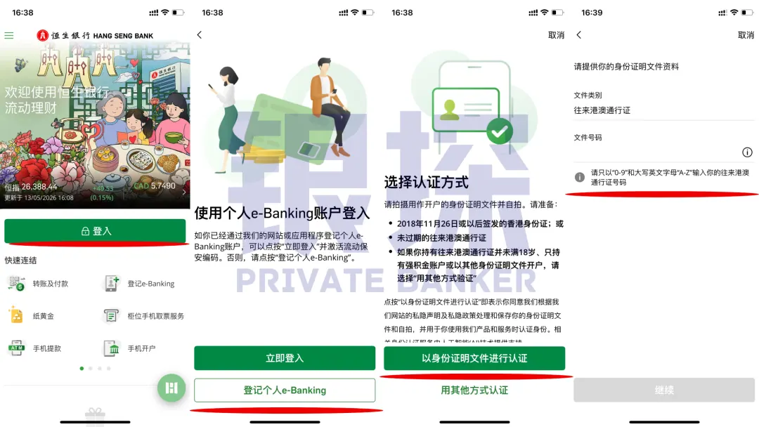 “我不想存钱开汇丰”——OK 配图15
