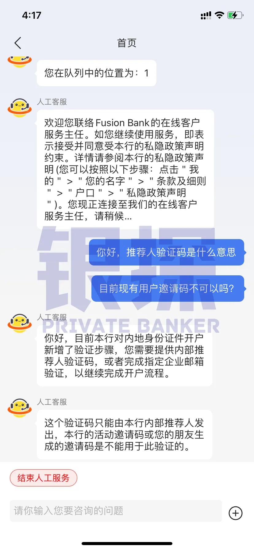 账户管理费 配图2