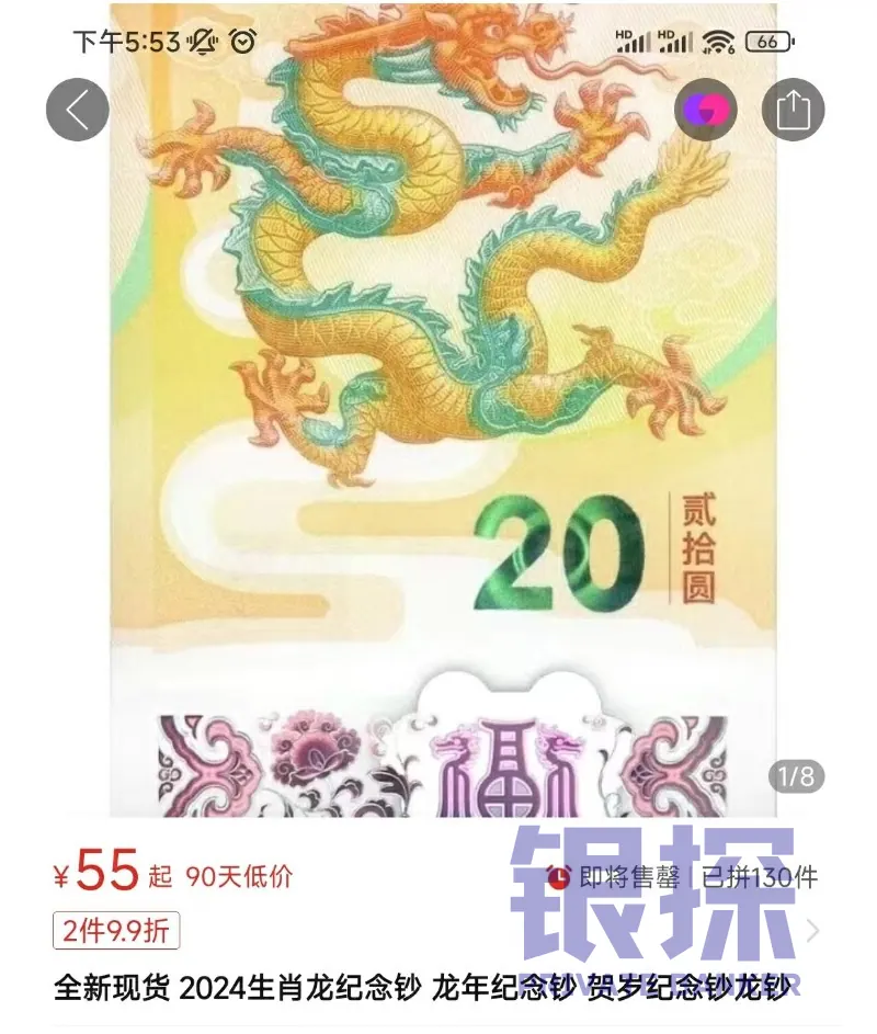 面值≠净价≠全价 配图6