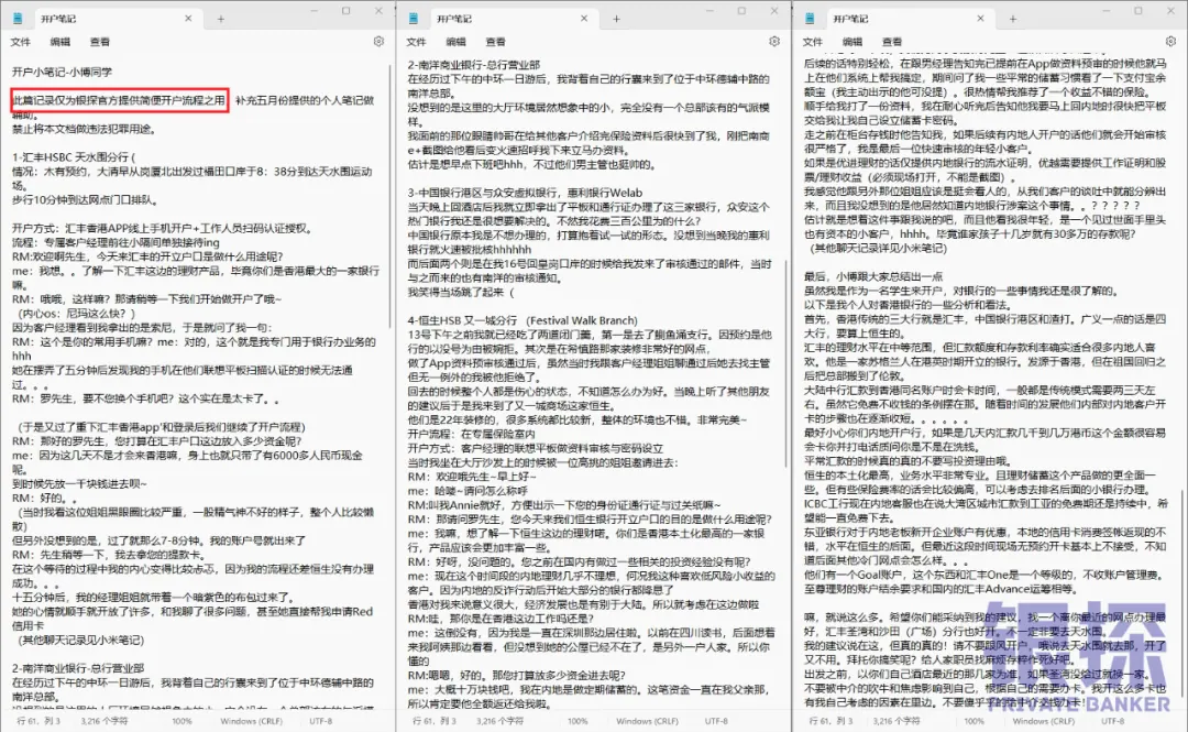 挑战7家银行开户!特种兵王3进3出香港~ 配图1