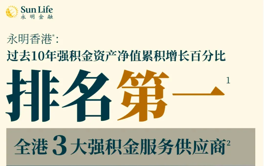 最低调的国际保险巨头 配图10