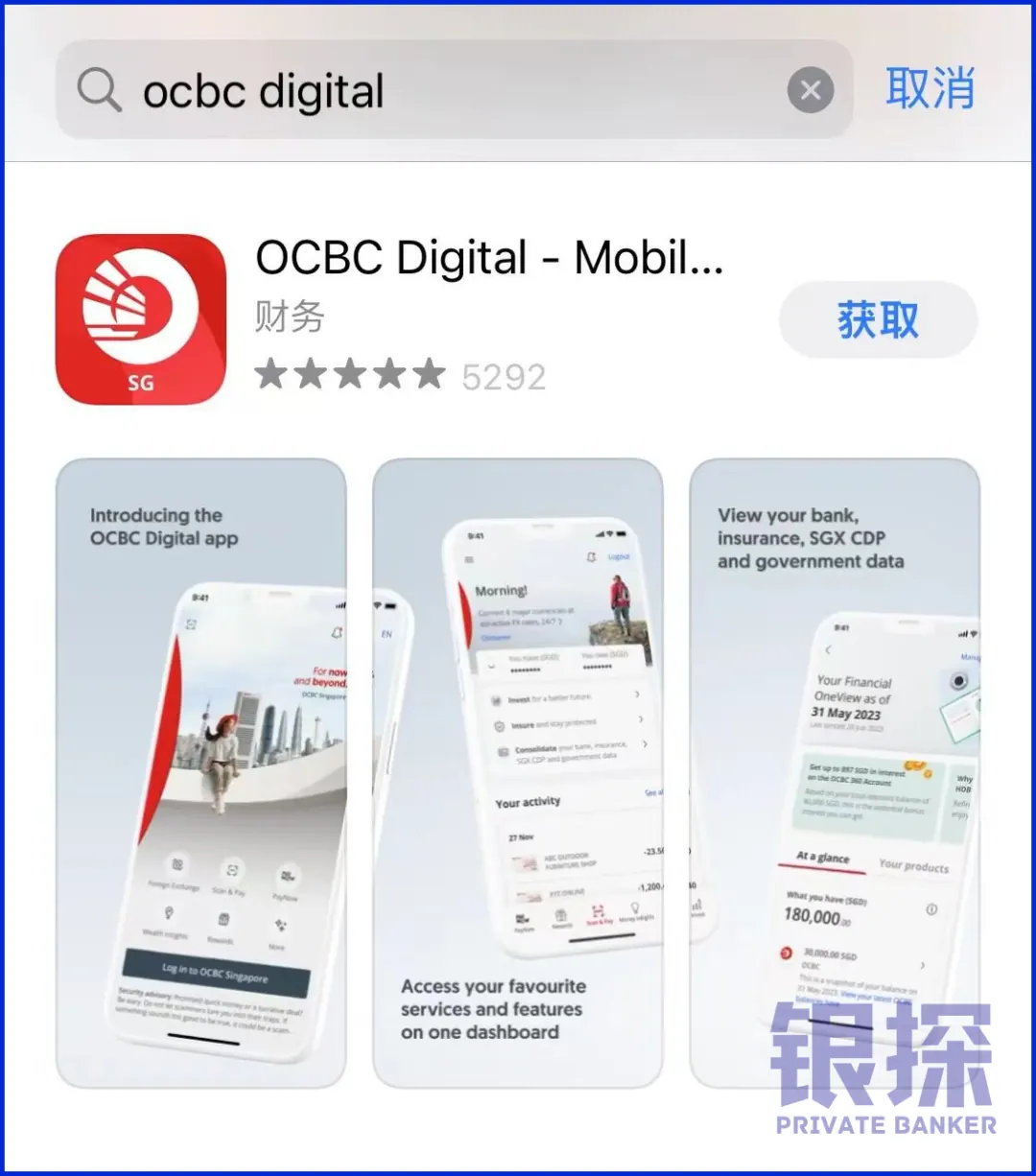 新加坡神卡，内地手机可开 配图2