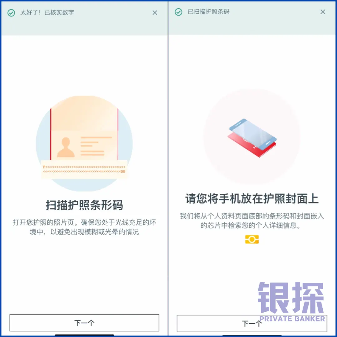 新加坡神卡，内地手机可开 配图5