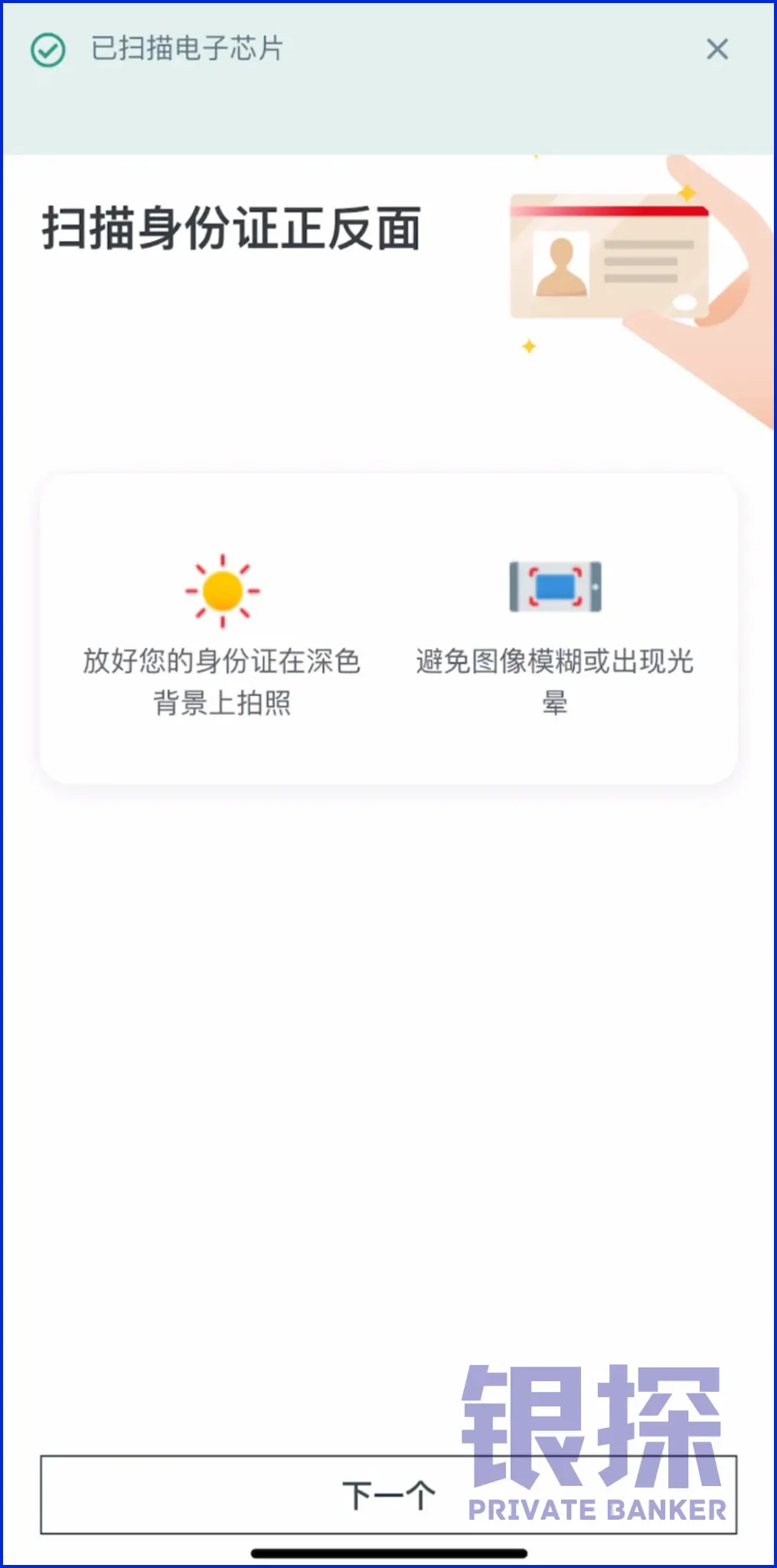 新加坡神卡，内地手机可开 配图6
