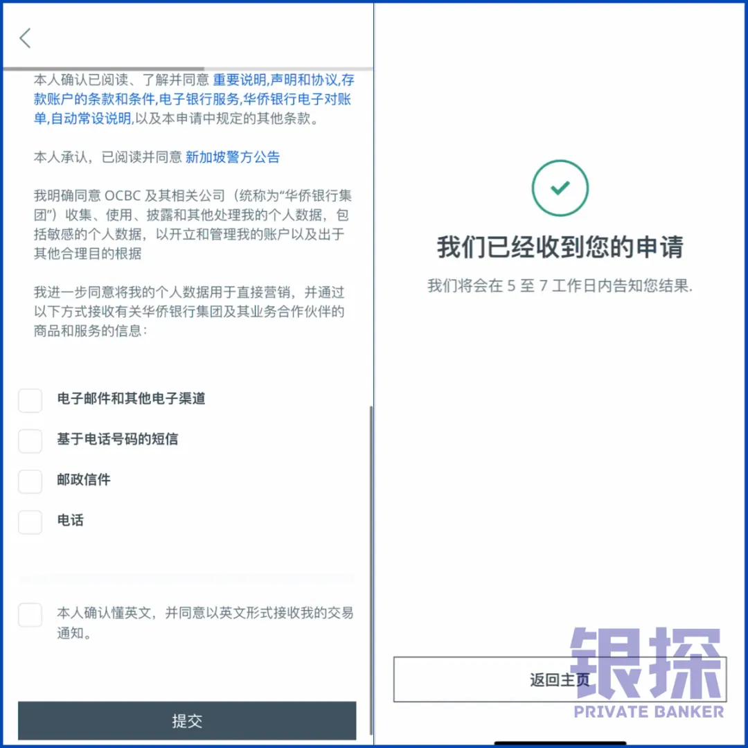 新加坡神卡，内地手机可开 配图10