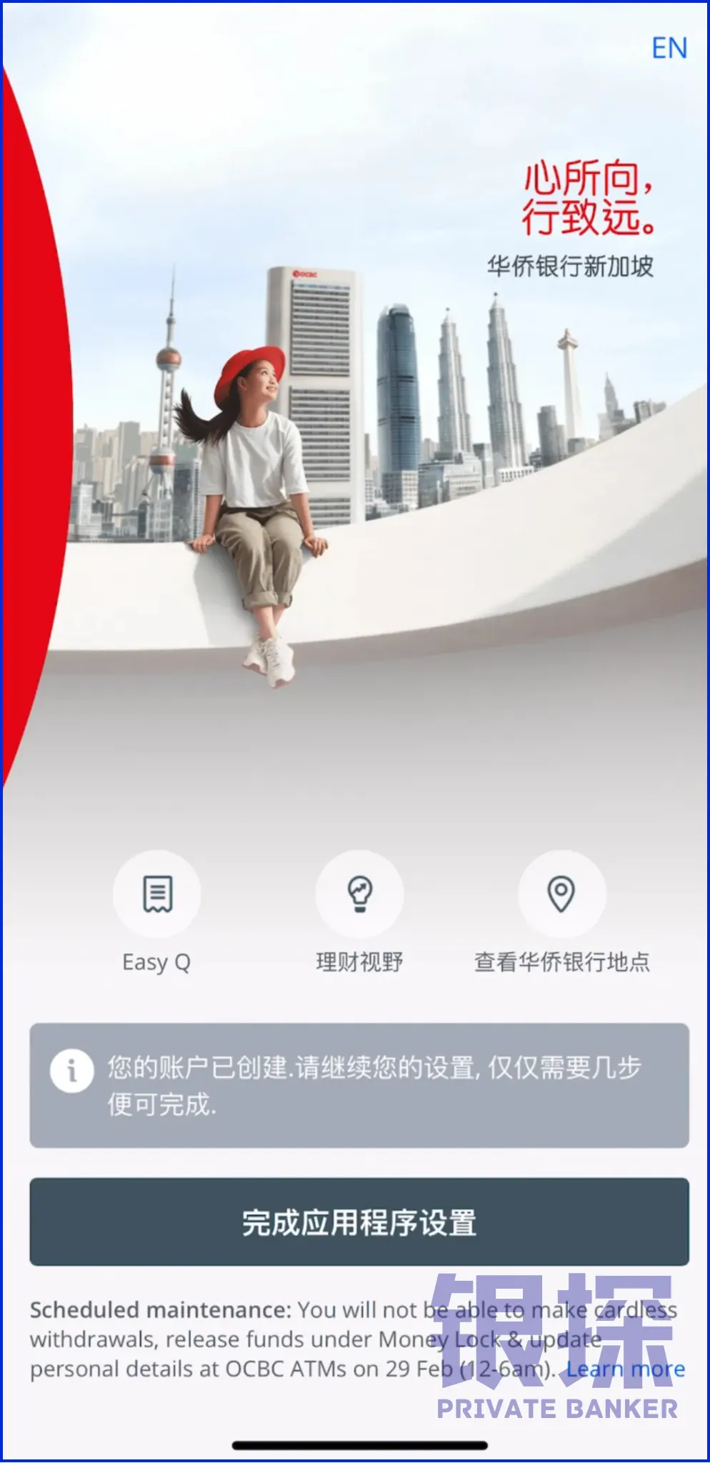 新加坡神卡，内地手机可开 配图11