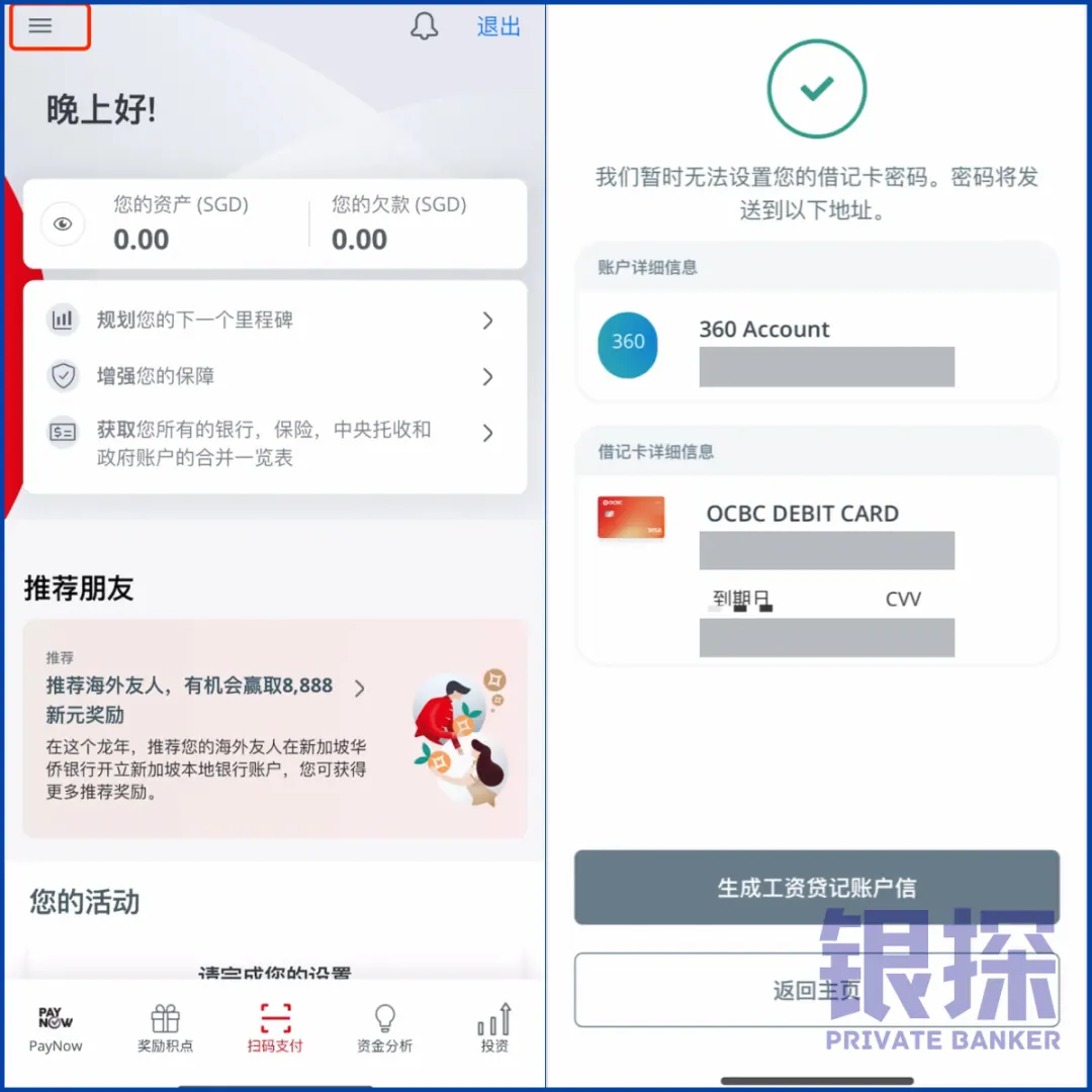 新加坡神卡，内地手机可开 配图14