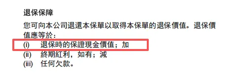 香港保险安全吗 配图10