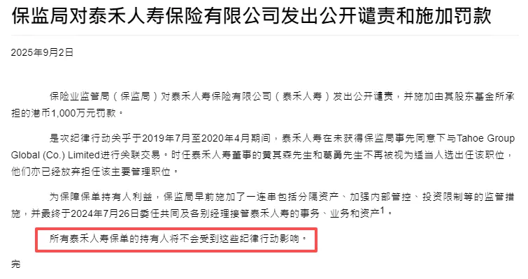 香港保险安全吗 配图12