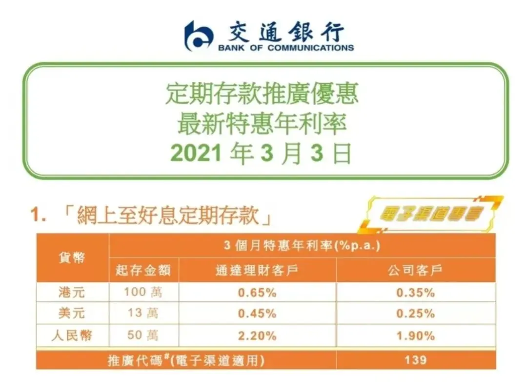 香港保险安全吗 配图14