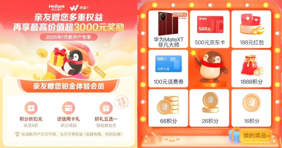 新年派钱,最多送3000现金红包 配图1