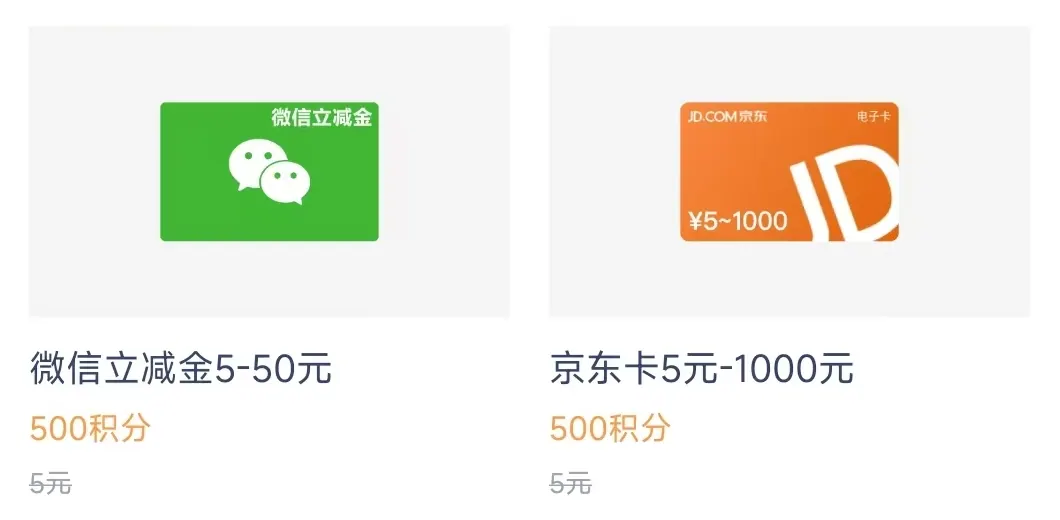 企鹅新客户羊毛 配图5