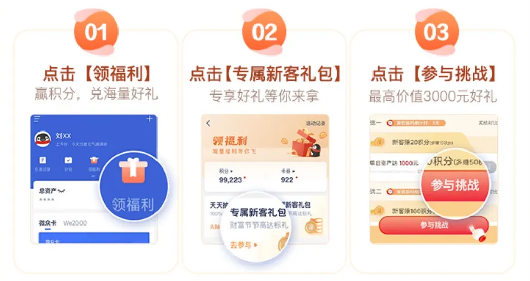 企鹅新客户羊毛 配图7