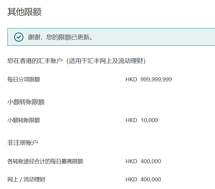 新开港卡太鸡肋，转账限额1万？少做了一步 配图7