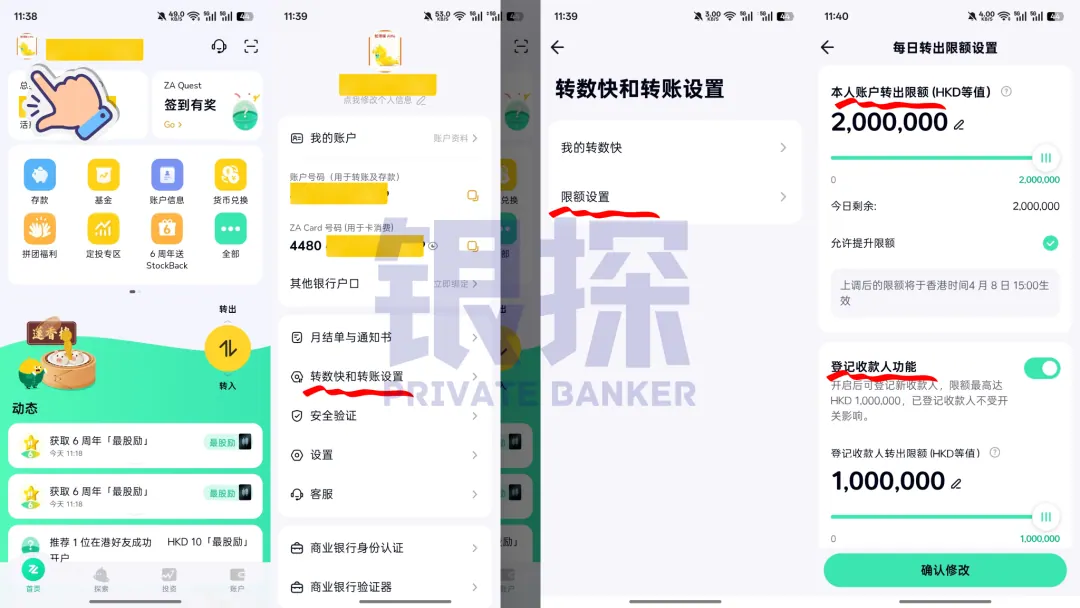 新开港卡太鸡肋，转账限额1万？少做了一步 配图11